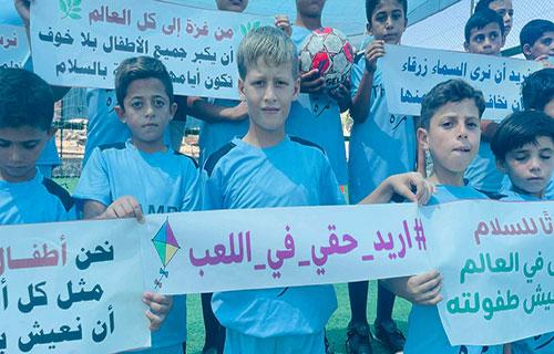أطفال أكاديمية الوفاء بغزة يصرخون للعالم من قلب الملعب