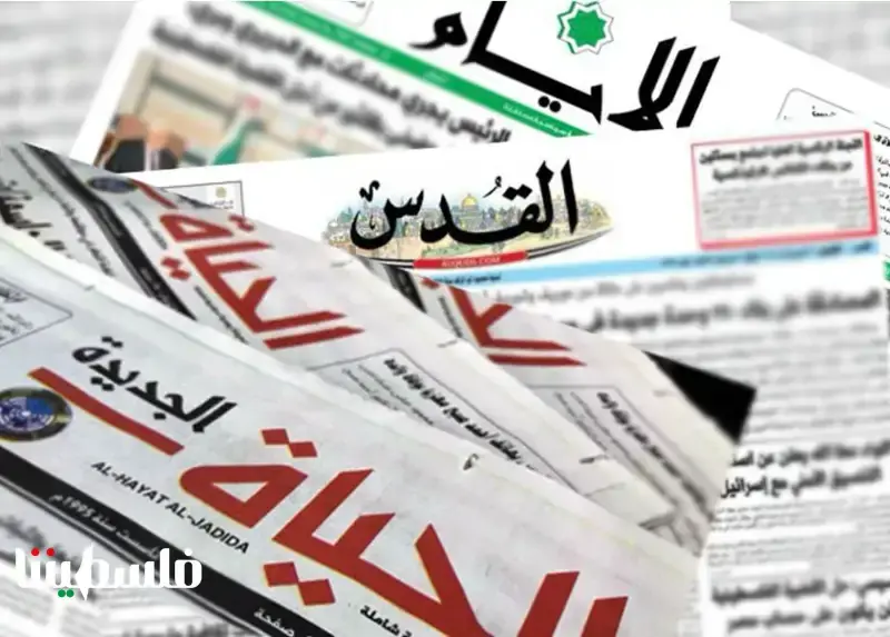أبرز عناوين الصحف الفلسطينية الخميس 15/1/2026