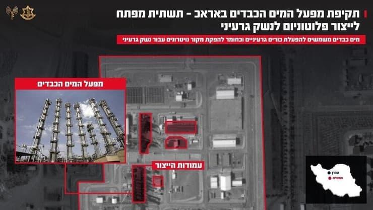 الاحتلال يزعم استهداف مفاعل "أراك" النووي ومصنعاً فريداً لإنتاج اليورانيوم