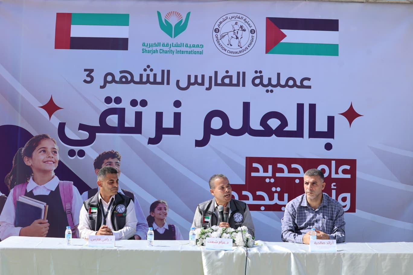 بالصور: الفارس الشهم (3) تفتتح العام الدراسي الوجاهي في غزة بعد 3 سنوات من التوقف