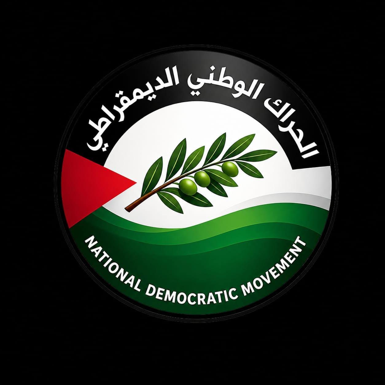 موقف صادر عن الحراك الوطني الديمقراطي بشأن تنفيذ المرحلة الثانية من وقف إطلاق النار