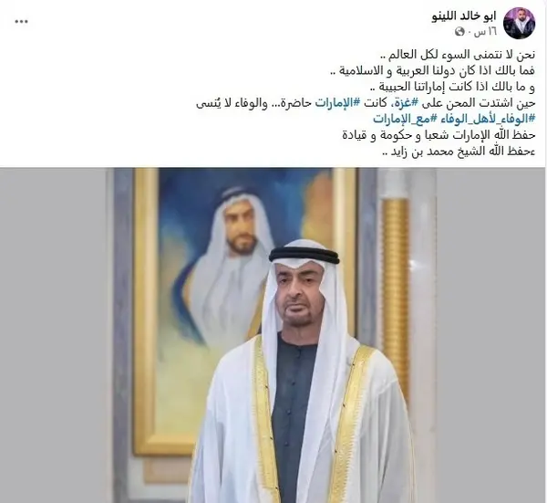 اللينو