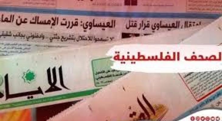 عناوين الصحف الفلسطينية اليوم الأربعاء 7 يناير 2026