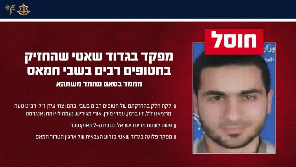 اسرائيل تؤكد اغتيال محمد مشتهى قائد كتيبة الشاطئ في القسام