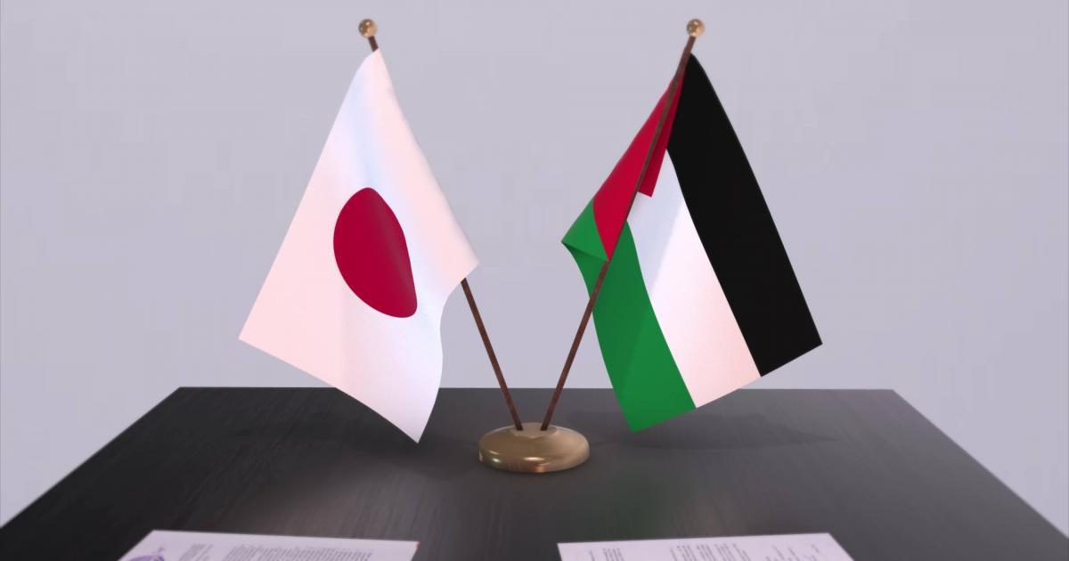 بقيمة 12 مليون دولار.. مساهمة يابانية تهدف لتعزيز الاستقرار المالي والصحة في فلسطين
