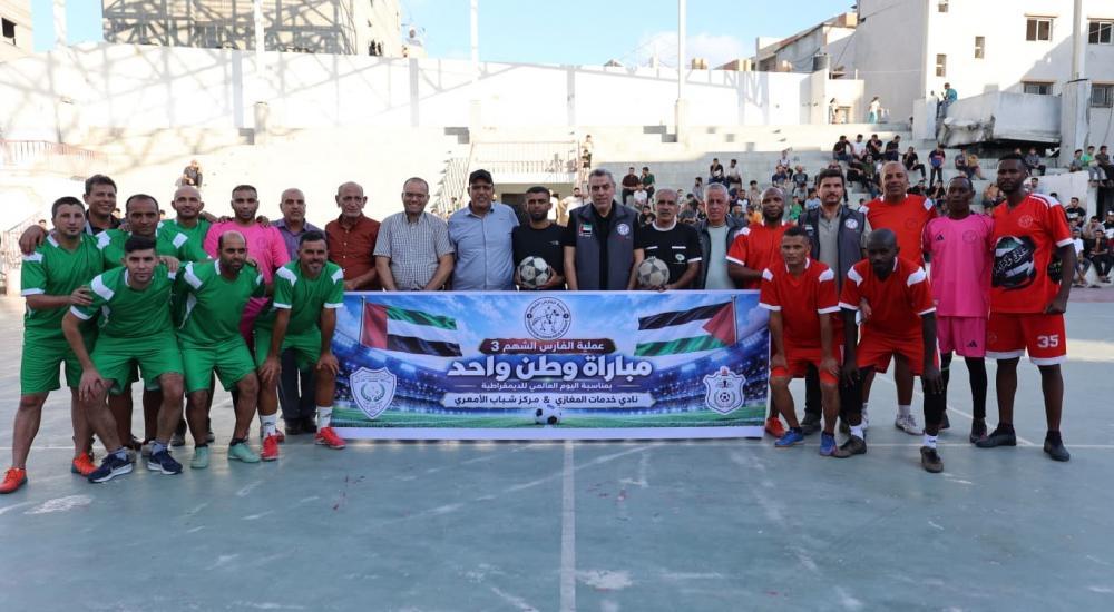 "وطنٌ واحد" يجمع غزة والضفة في أُمسية كروية بالمغازي