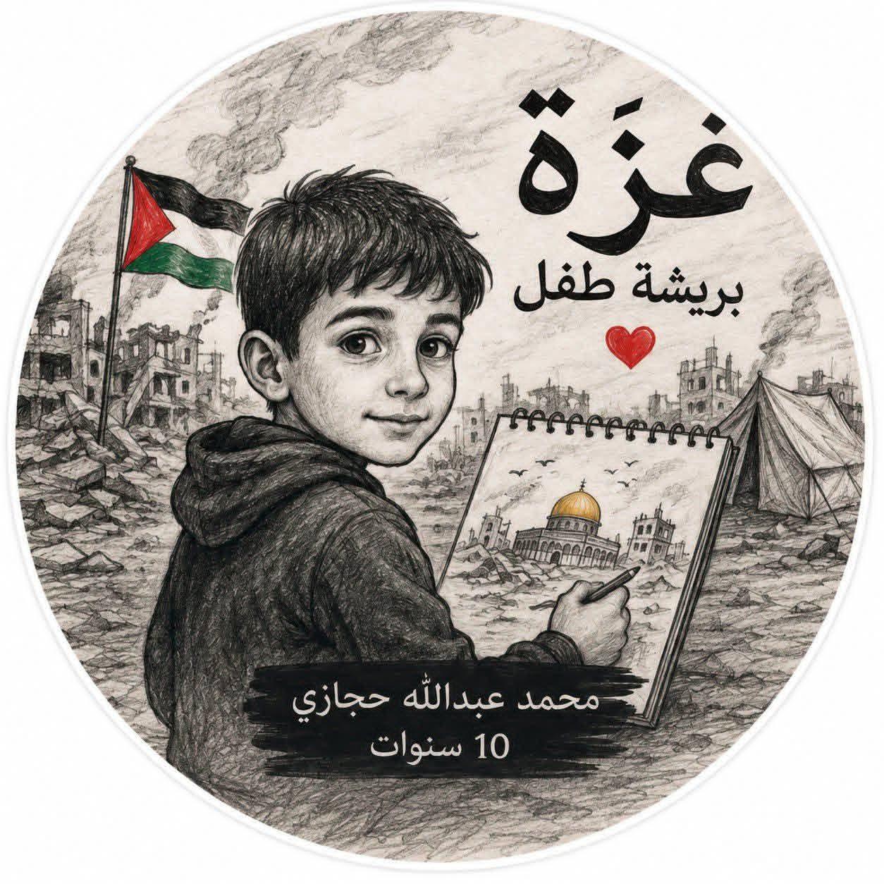 شاهد| غزة بريشة طفل: عندما يوثّق محمد حكاية النزوح والمجاعة بقلم رصاص