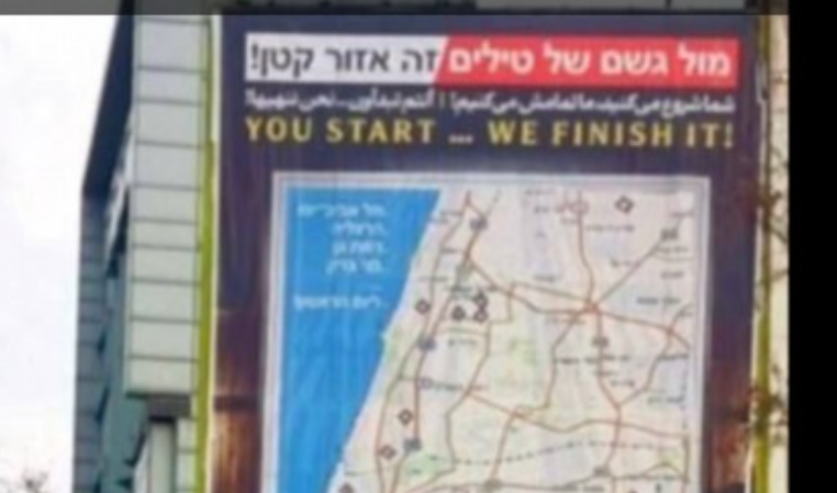 لافتة في ساحة فلسطين بطهران تثير الرعب في تل ابيب