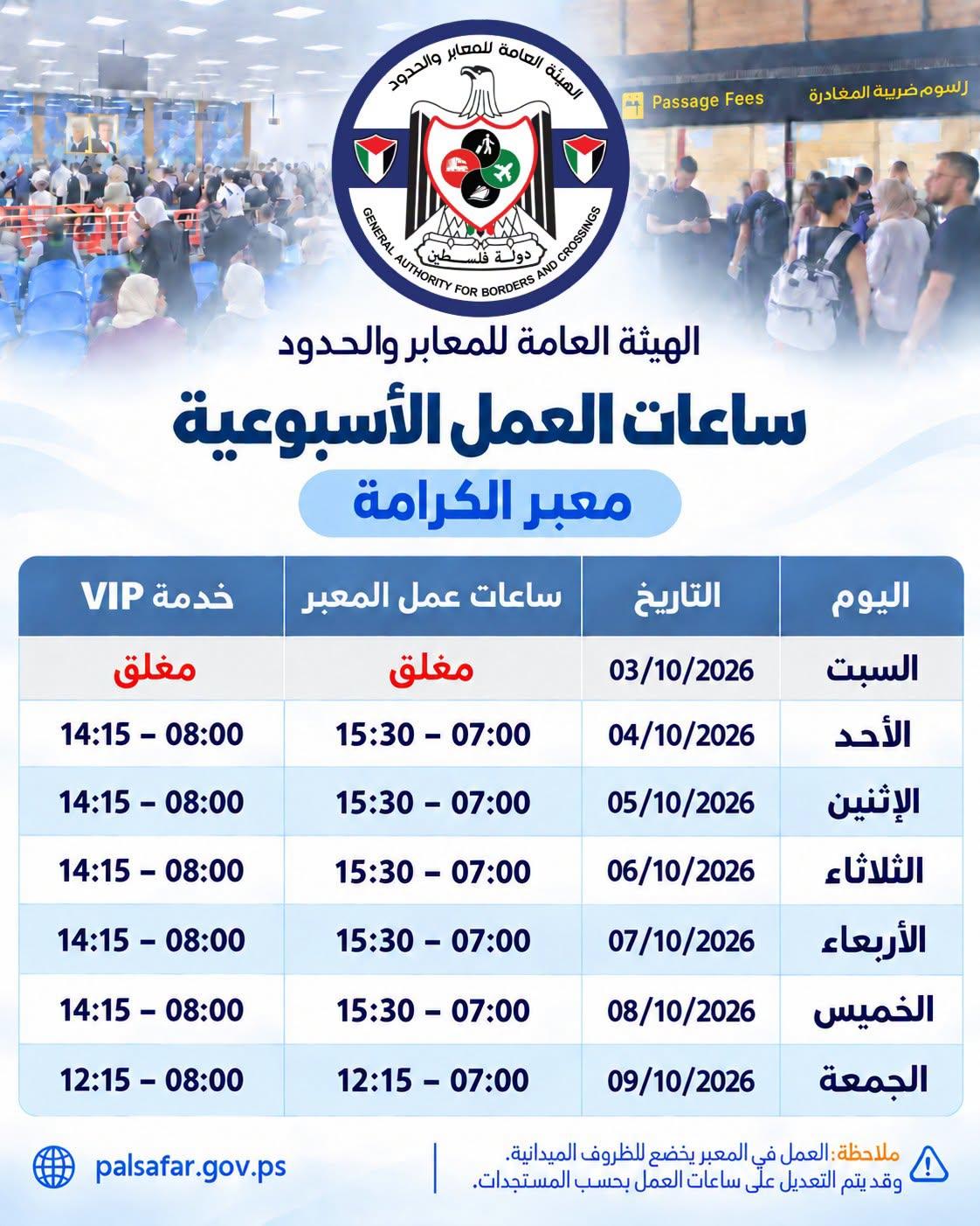 معبر.jpg-662d00d4-ca04-4545-918f-1dbccfcdd48c