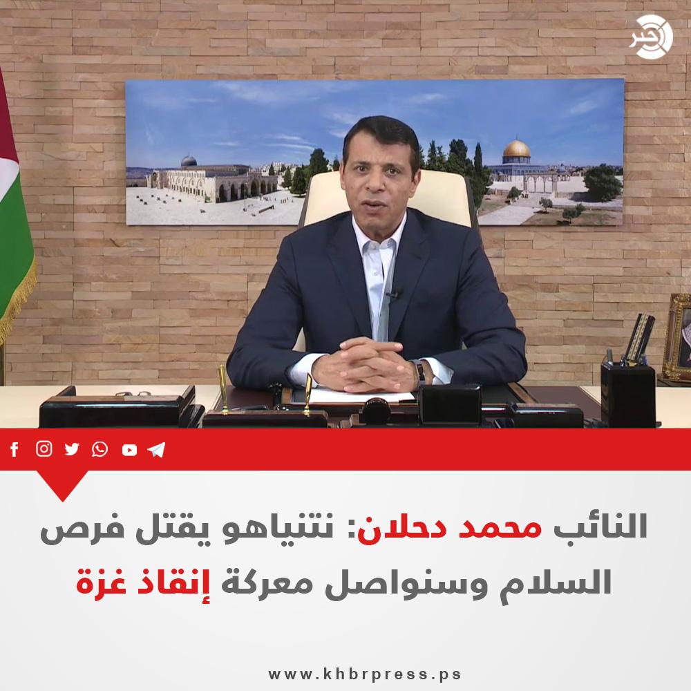 محمد دحلان تصميم