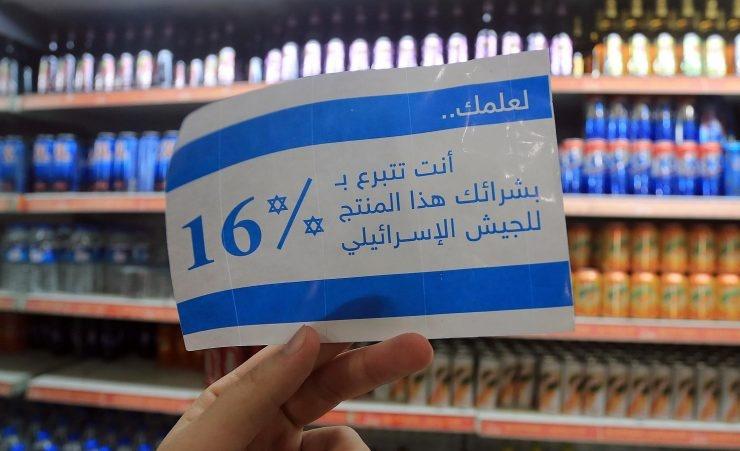 هآرتس: المقاطعة تتسع وتطال الاقتصاد والثقافة والرياضة في إسرائيل