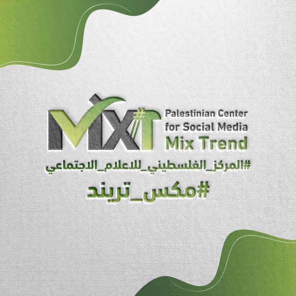 "مكس تريند" يدعو لتحويل التضامن مع الصحفيين الفلسطينيين إلى إجراءات عملية