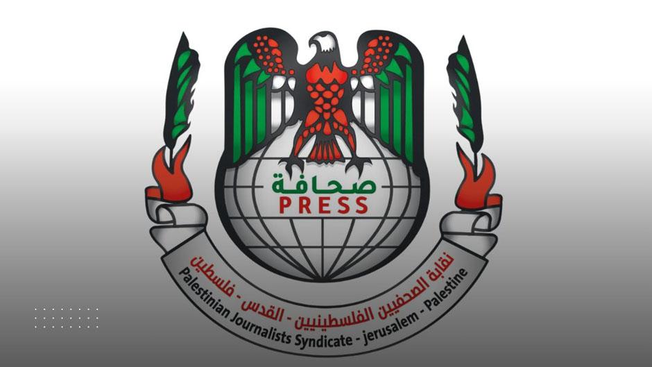 نقابة الصحفيين: نرفض سياسات الإقصاء والفصل التعسفي بحق الزملاء