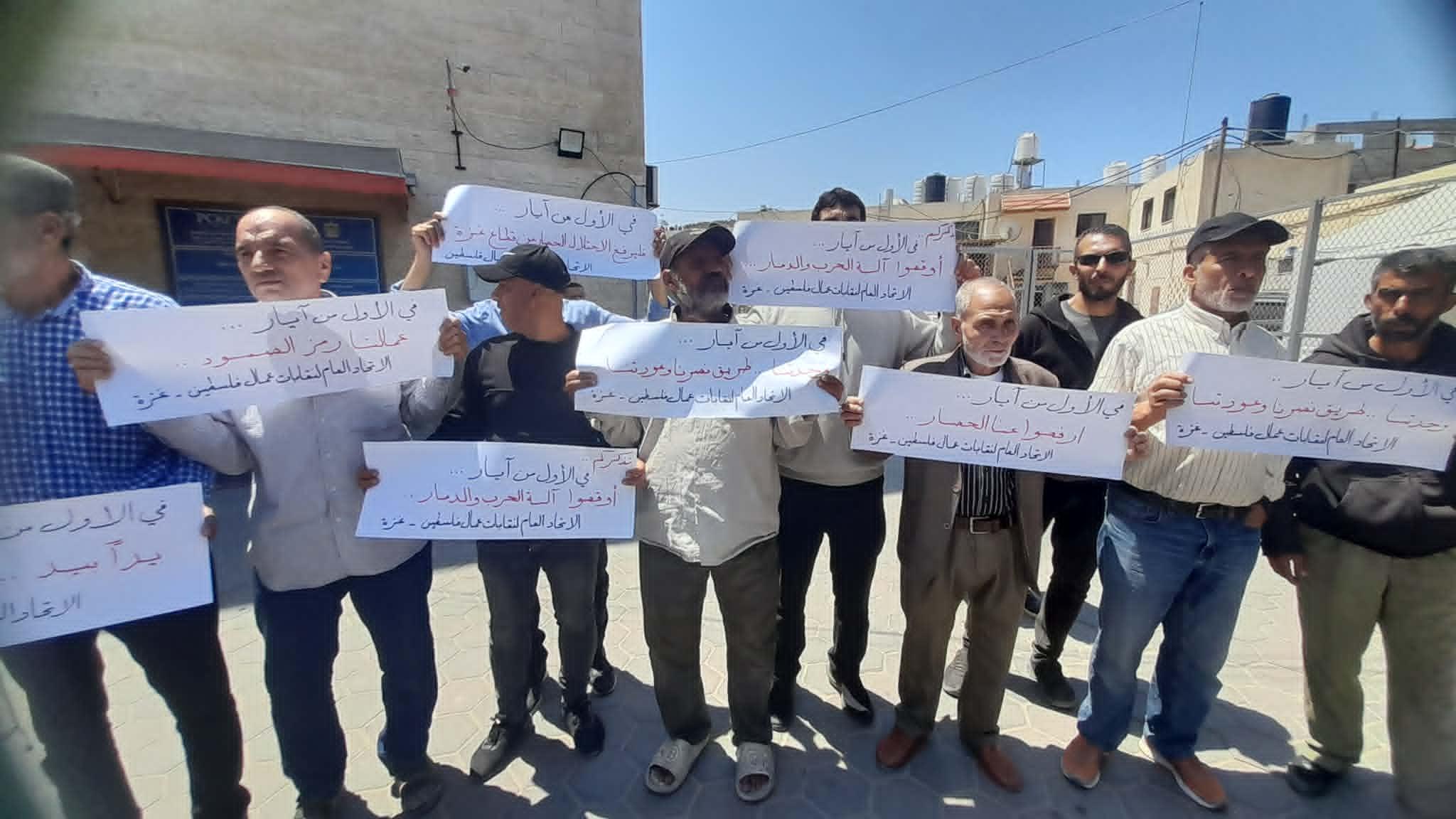 تقرير: في يومهم العالمي.. العمال في قطاع غزة بين العجز والبطالة