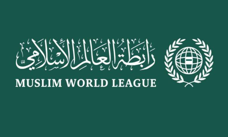 رابطة العالم الإسلامي تدين رفض الاحتلال استكمال خطة ترامب لإنهاء الحرب في غزة