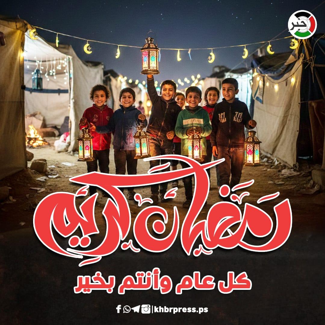 فلسطين تُعلن الأربعاء أول أيام شهر رمضان المبارك