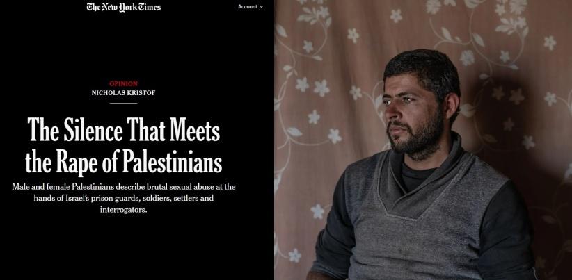 شهادات صادمة لفلسطينيين وفلسطينيات تعرضوا لاعتداءات جنسية على أيدي جنود إسرائيليين