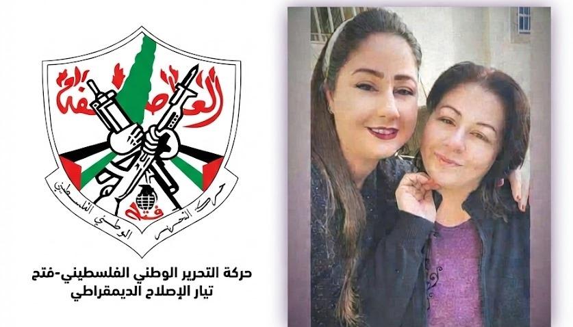 تيار الإصلاح الديمقراطي ينعى شهيدتين استشهدتا بقصف إسرائيلي في غزة ويؤكد وحدة الدم الفلسطيني