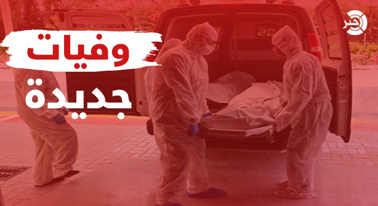 و126 حالة تعاف