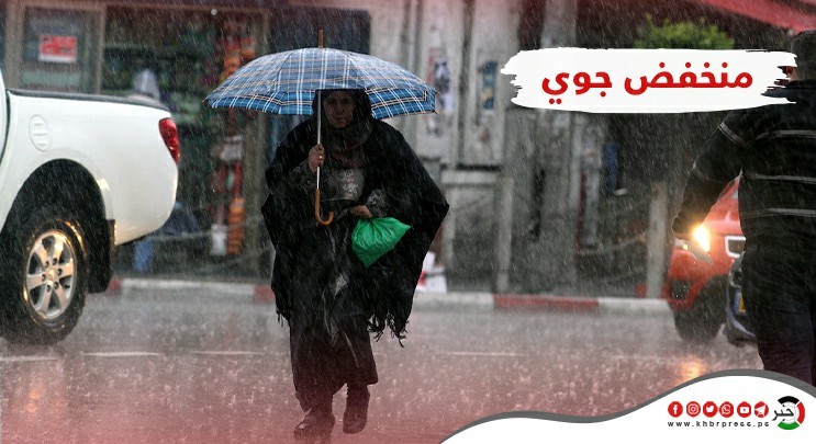منخض جوي يضرب البلاد