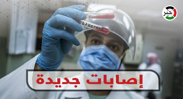 بعد فحص 1090عينة