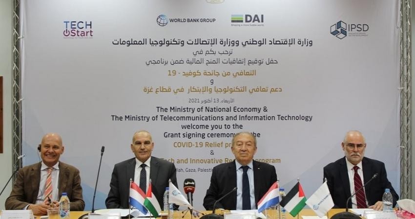 بتمويل من البنك الدولي