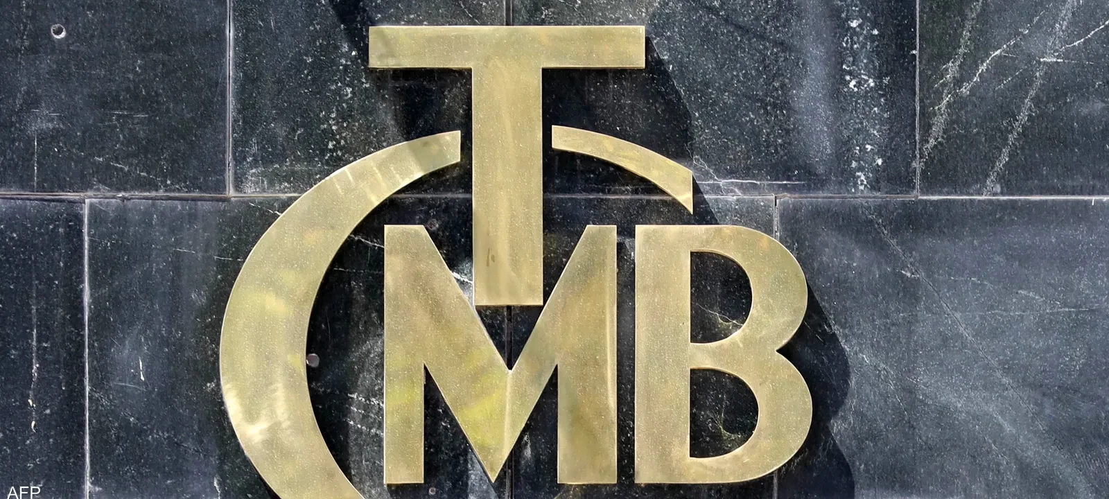 المركزي التركي