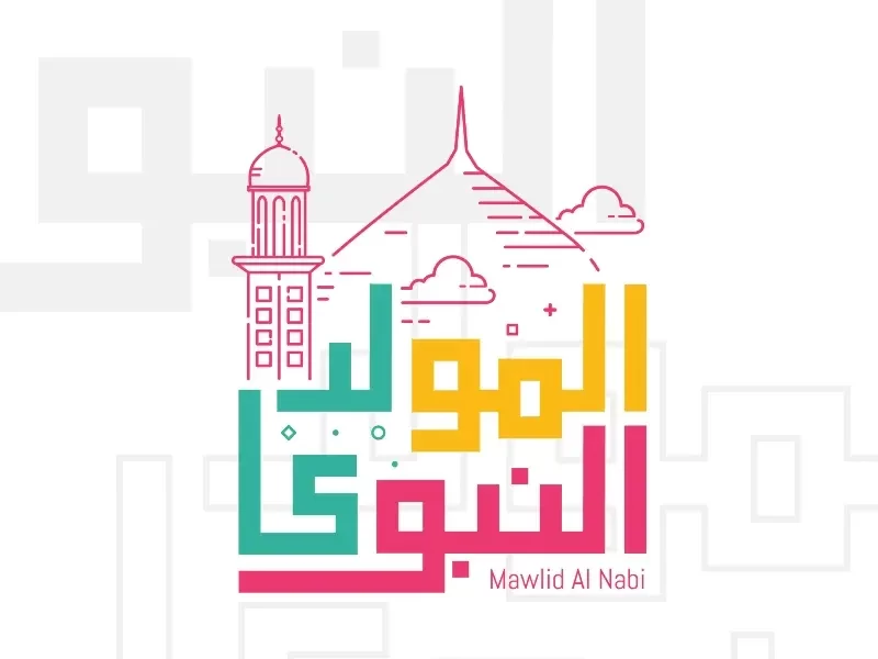 المولد النبوي الشريف 2022