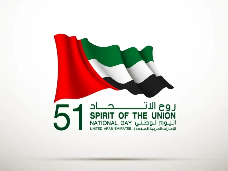 اليوم الوطني الإماراتي 51