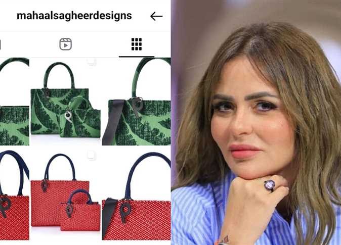 فنانة سويسرية تتهم مها الصغير باستخدام تصميمها دون إذن تجاري