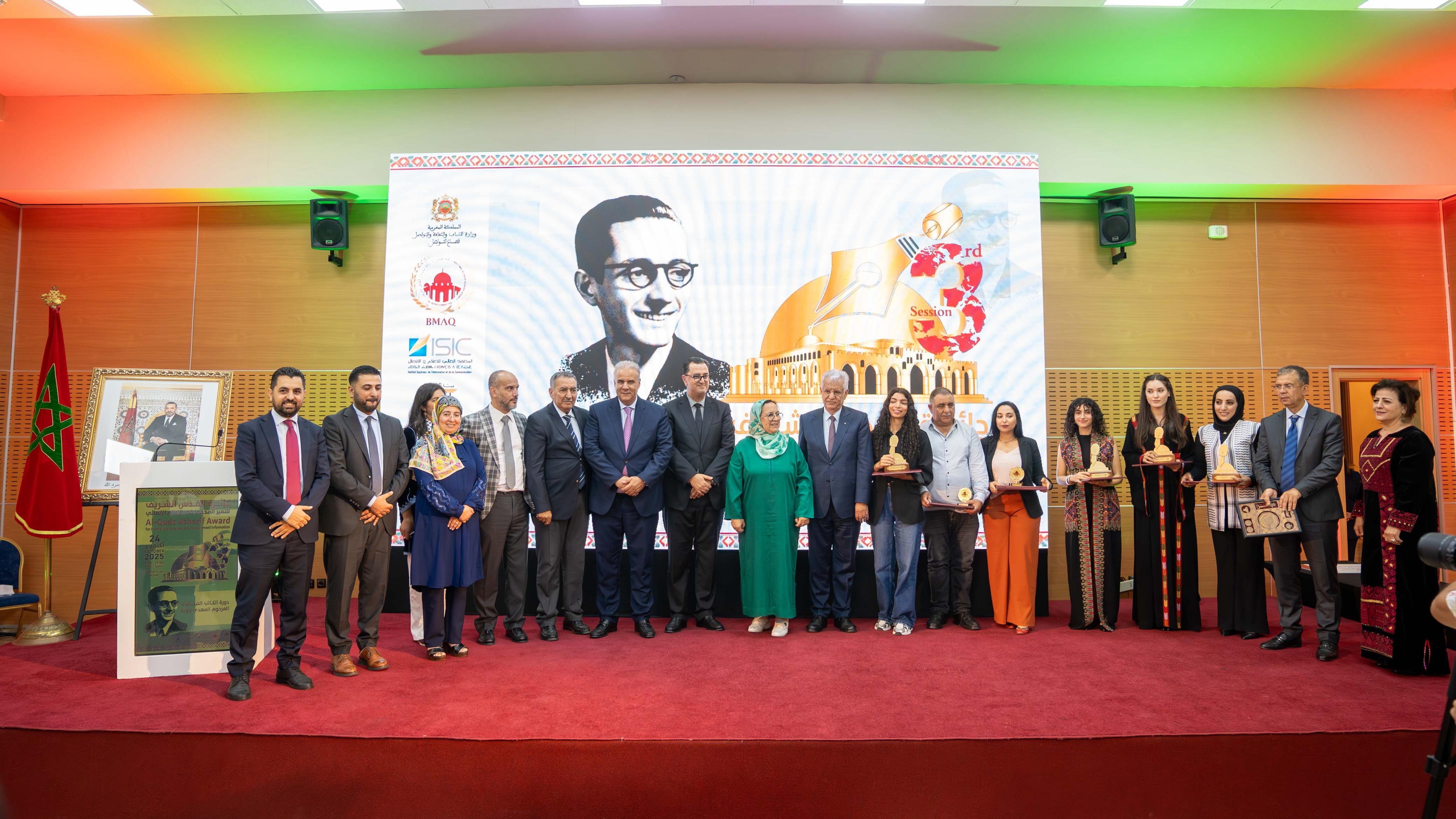 طنجة.. تتويج الفائزين بجوائز القدس الشريف للتميز الصحفي في الإعلام الإنمائي