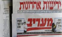 الصحف العبري