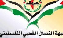 جبهة النضال الشعبي