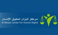 مركز الميزان لحقوق الإنسان.jpg