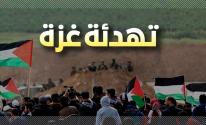 تهدئة غزة.jpg