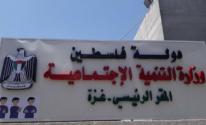 تنمية غزّة تُعلن تقديم مساعدات مالية لعدة فئات.. طالع التفاصيل