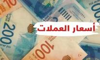 أسعار صرف العملات مقابل الشيكل اليوم الأحد 7 مايو 2023