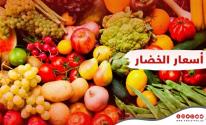 أسعار الخضروات واللحوم في أسواق غزة الجمعة 19 مايو 2023