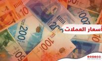 أسعار صرف العملات مقابل الشيكل الجمعة 21 يناير 2022