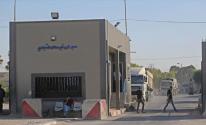 الاحتلال 