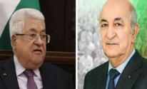 الرئيس الجزائري يكشف عن موعد عقد مؤتمر الفصائل الفلسطينية في الجزائر