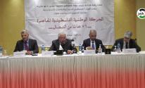 المركز الفلسطيني للبحوث يعقد مؤتمره السابع في رام الله بمناسبة ذكرى انطلاق الثورة