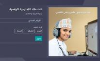 رابط منصة منظرة البوابة التعليمية في سلطنة عمان .. تسجيل الدخول.JPG