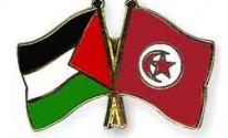 تونس تبحث سُبل دعم الشعب الفلسطيني