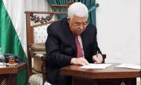 الرئيس عباس يوقع النشرة السنوية لمنتسبي الأمن.jpg