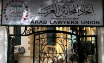 اتحاد المحامين العرب.png