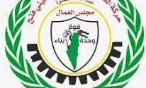 مجلس العمال بغزّة ينعى شهيد لقمة العيش معتز نعيم