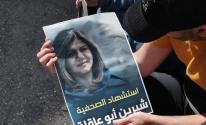 القدس: شرطة الاحتلال تمنع تعليق صور الشهيدة شيرين أبو عاقلة