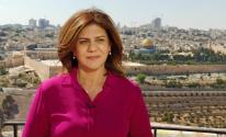 إدانات دولية  لجريمة اغتيال الصحفية شيرين أبو عاقلة