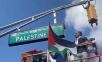 تغيير اسم أحد الشوارع الأميركية إلى شارع فلسطين.jpg